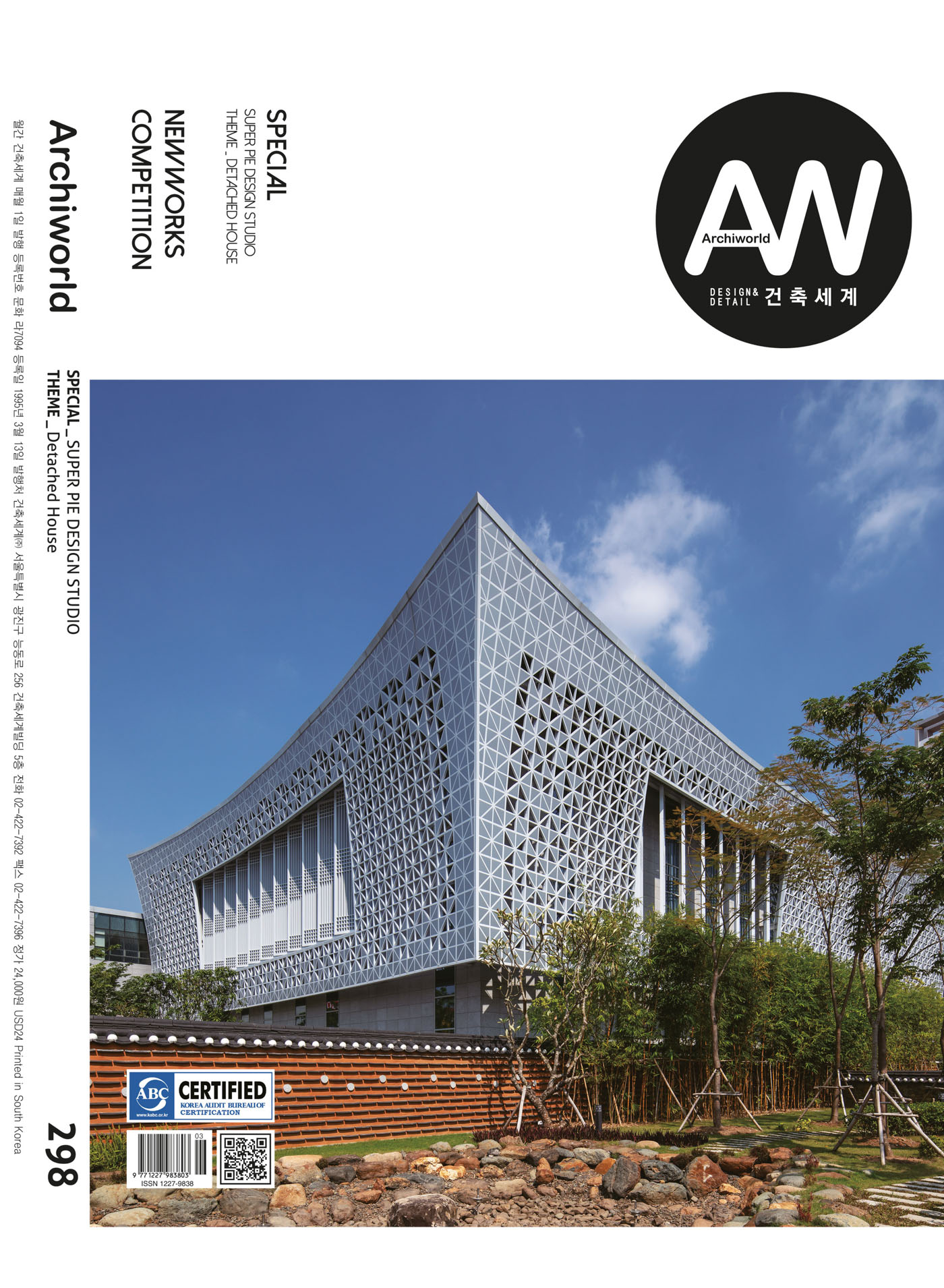 News, Presse, Architekturzeitschrift, Architekturmagazin, Zeitschriften Abonnements, Publikation, Architektur Artikel, Architektur Publikation; Architektur + Design monovolume studio; monovolume Bozen; Architektur Südtirol; Architekturstudio Bozen; monovolume architects