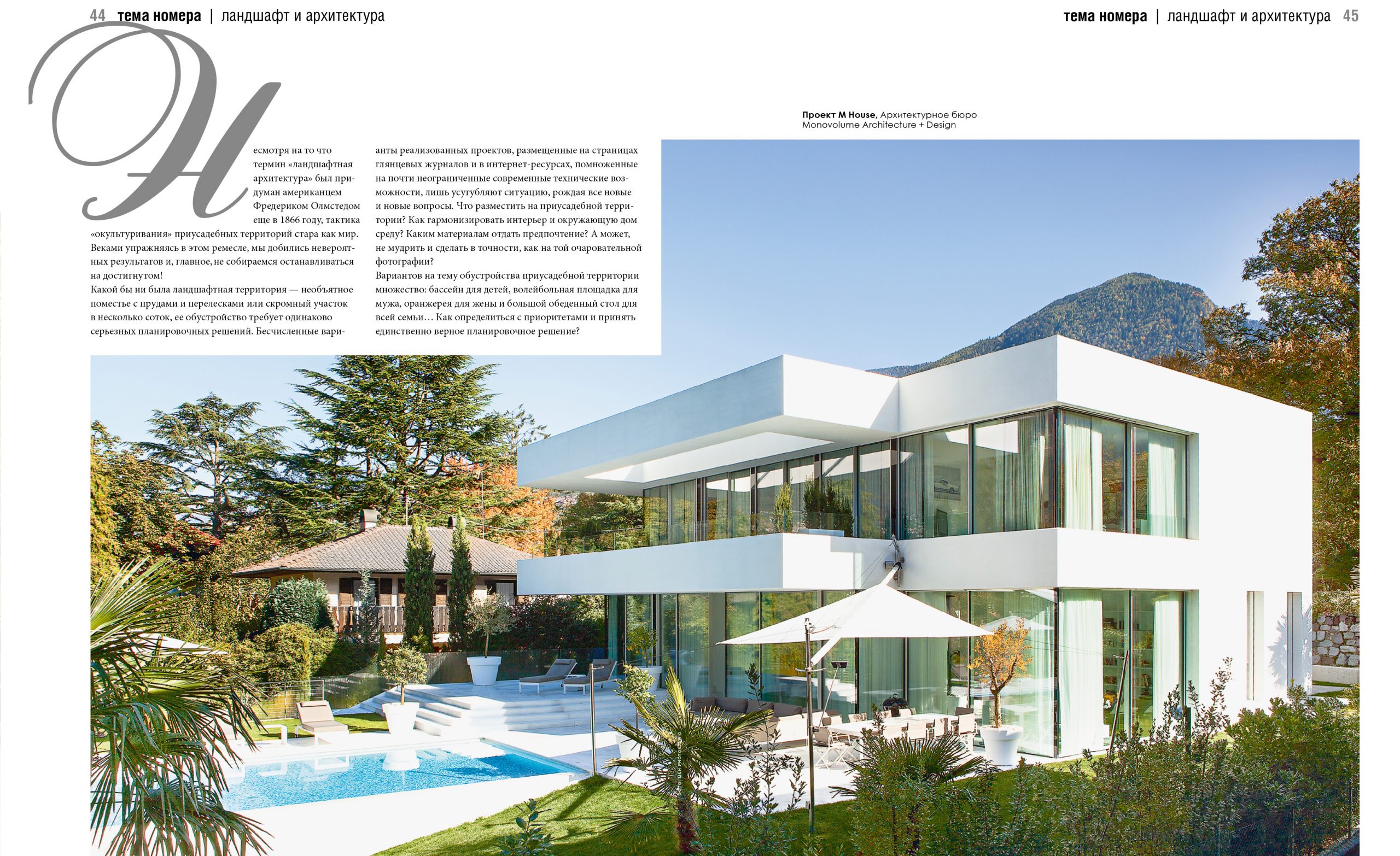 News, Press, architecture magazine, magazine subscriptions, publication, architecture article, architecture publication; studio monovolume architecture + design; monovolume Bolzano; architecture South Tyrol; studio architecture bolzano; monovolume architects